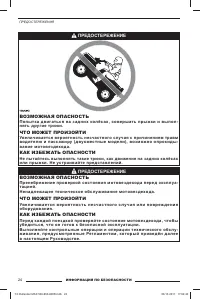 Страница 26