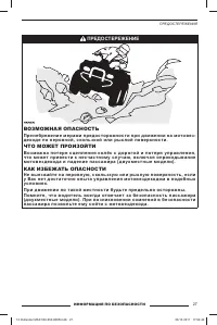 Страница 29