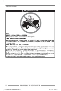 Страница 30