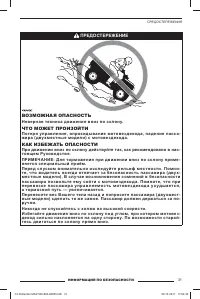 Страница 33