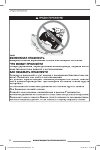 Страница 34