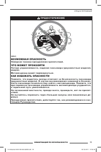 Страница 37