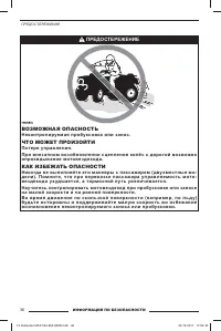 Страница 38