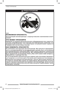 Страница 42