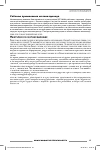 Страница 51