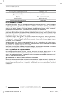 Страница 52