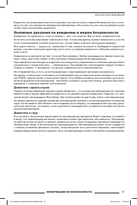 Страница 53