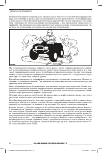 Страница 56