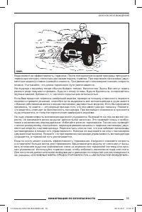 Страница 57