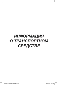 Страница 73
