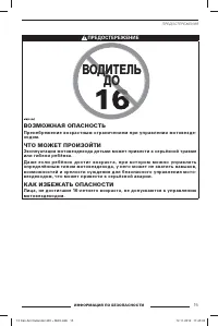 Страница 17