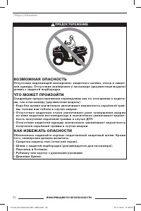 Страница 24