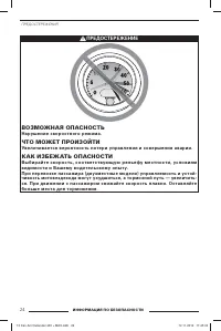 Страница 26