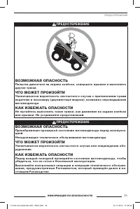 Страница 27