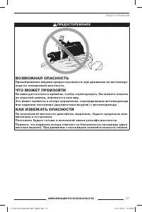Страница 29