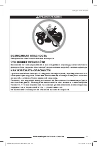 Страница 31