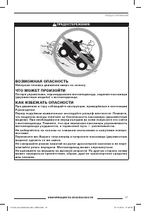 Страница 33
