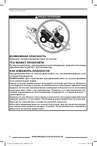 Страница 34