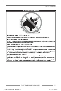 Страница 35
