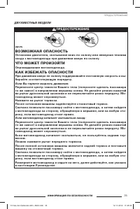 Страница 37