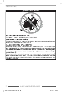 Страница 38
