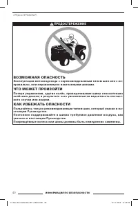 Страница 42