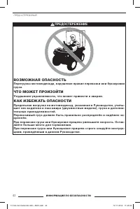 Страница 44