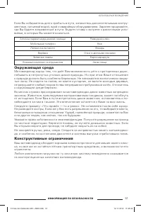 Страница 53