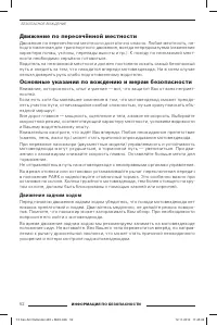 Страница 54