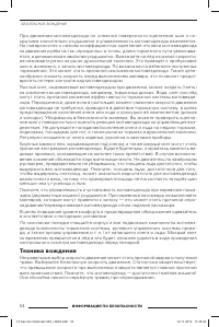 Страница 56