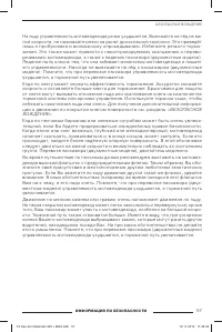 Страница 59