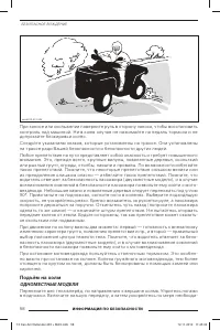 Страница 60