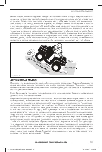 Страница 61
