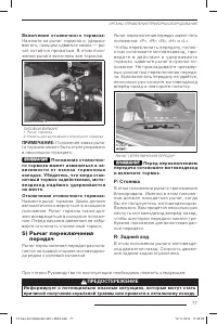 Страница 79