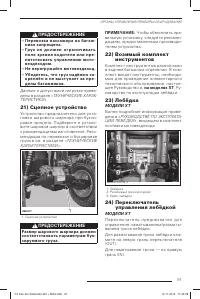 Страница 93