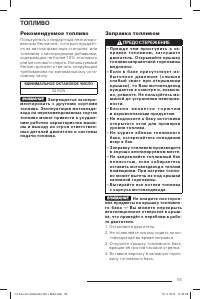 Страница 95