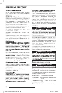 Страница 98