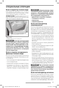 Страница 99