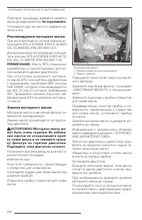 Страница 101