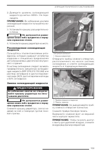 Страница 104