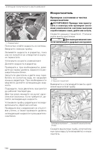 Страница 105