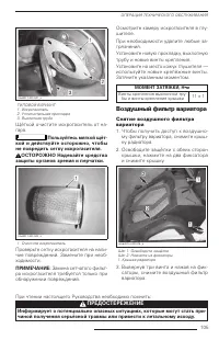 Страница 106