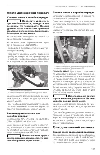 Страница 108