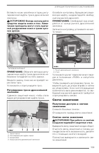 Страница 110