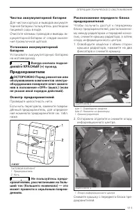 Страница 112