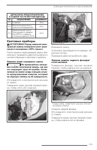 Страница 114