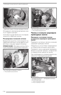 Страница 115