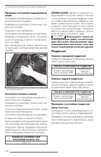 Страница 117