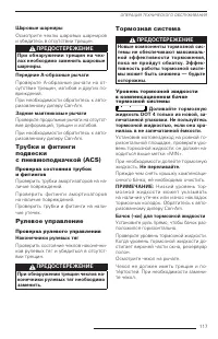 Страница 118