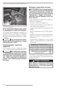 Страница 119